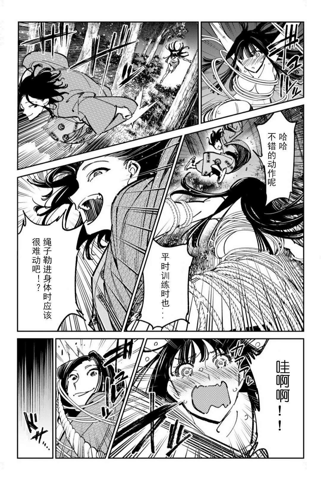 第56话5