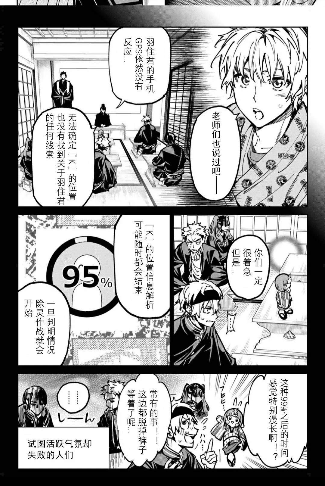 第55话8