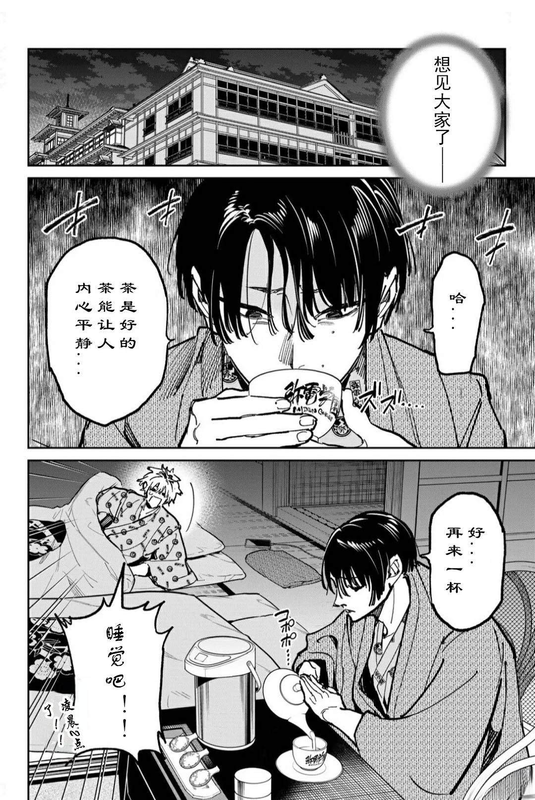 第55话7
