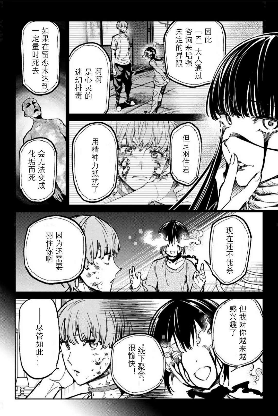 第55话3