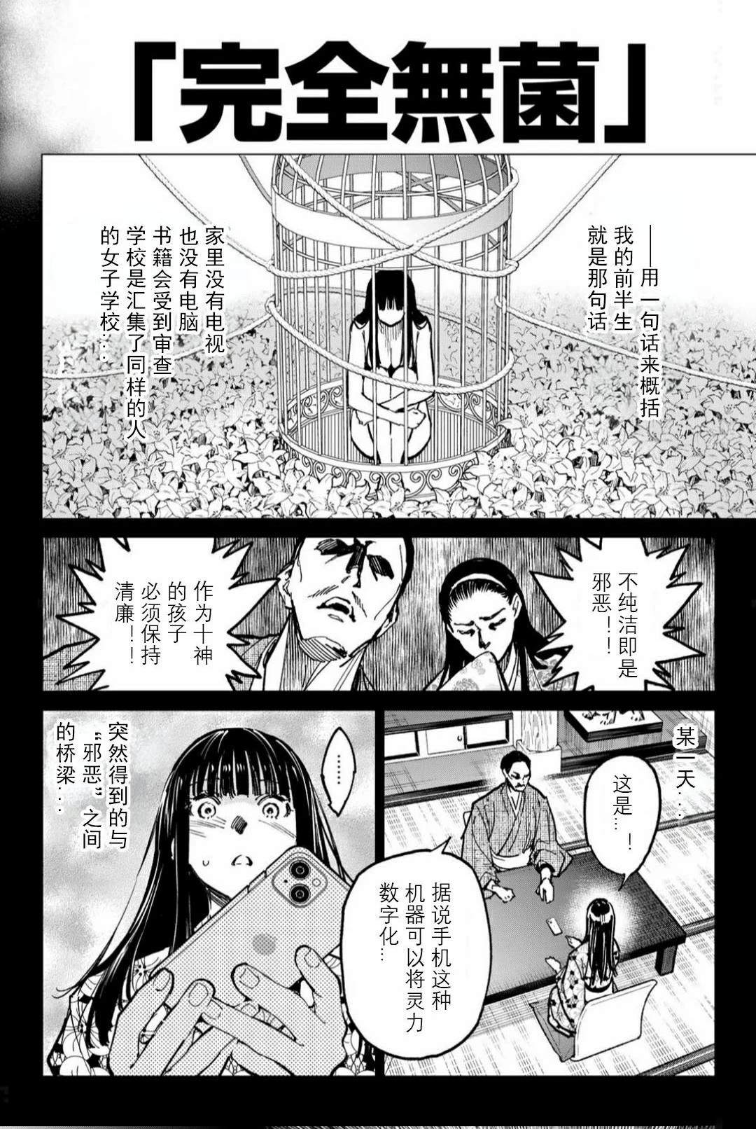 第56话6