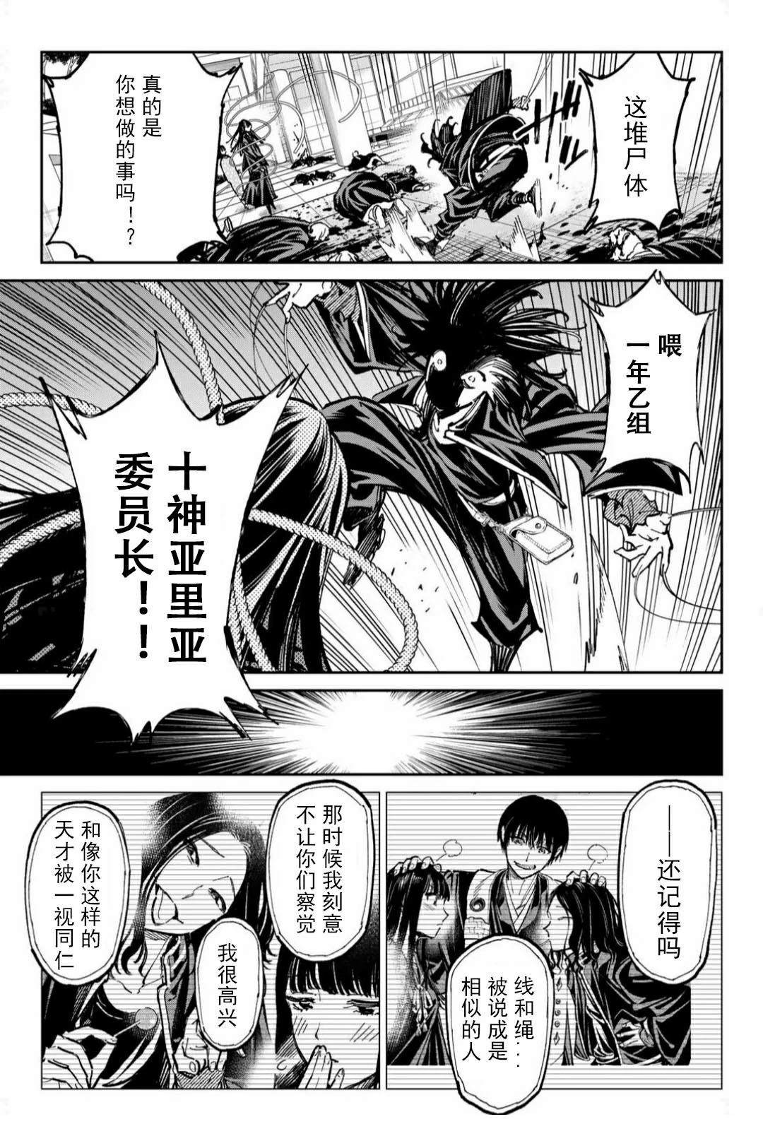 第58话12