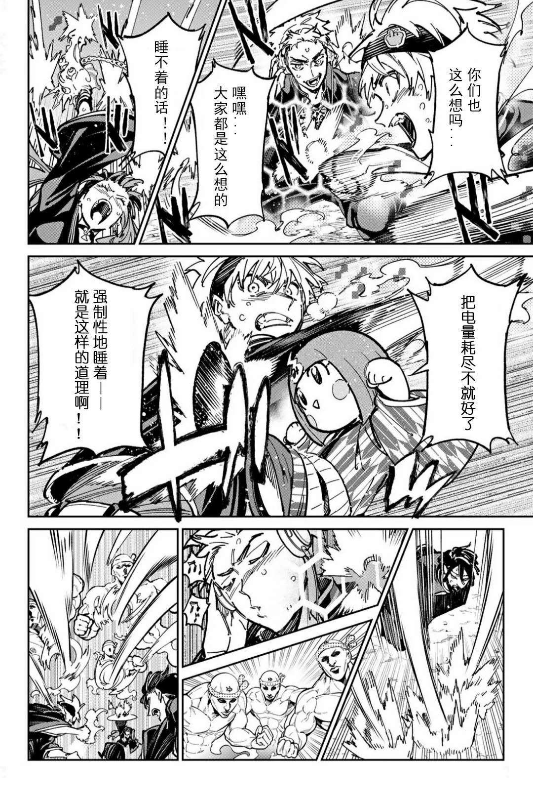 第55话14