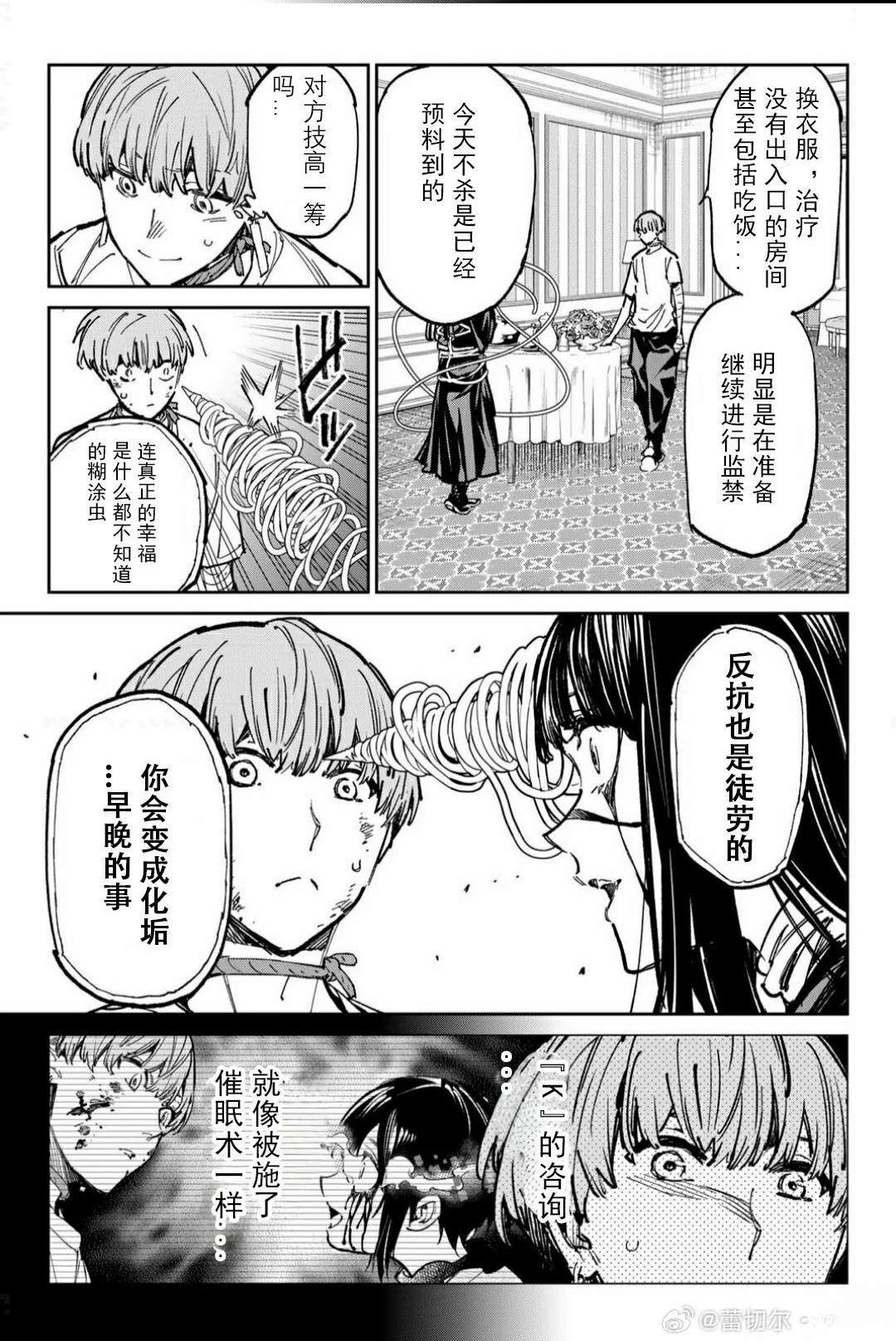第55话4