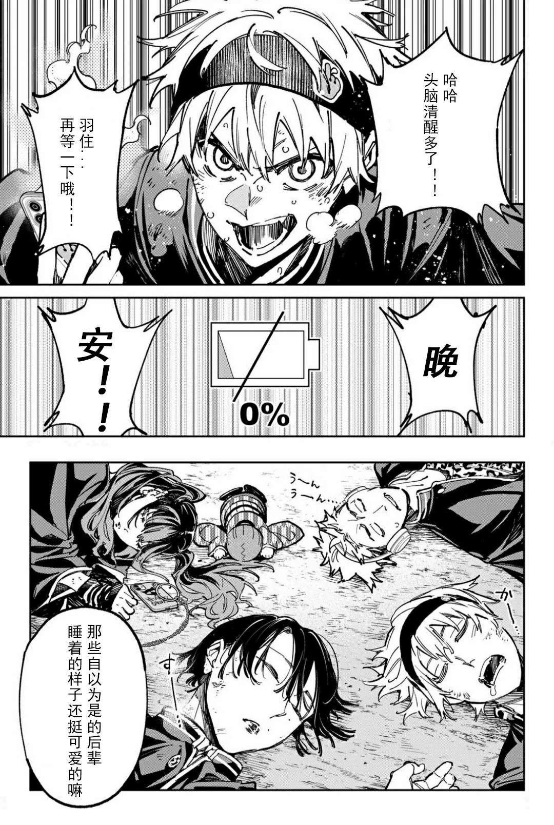 第55话15
