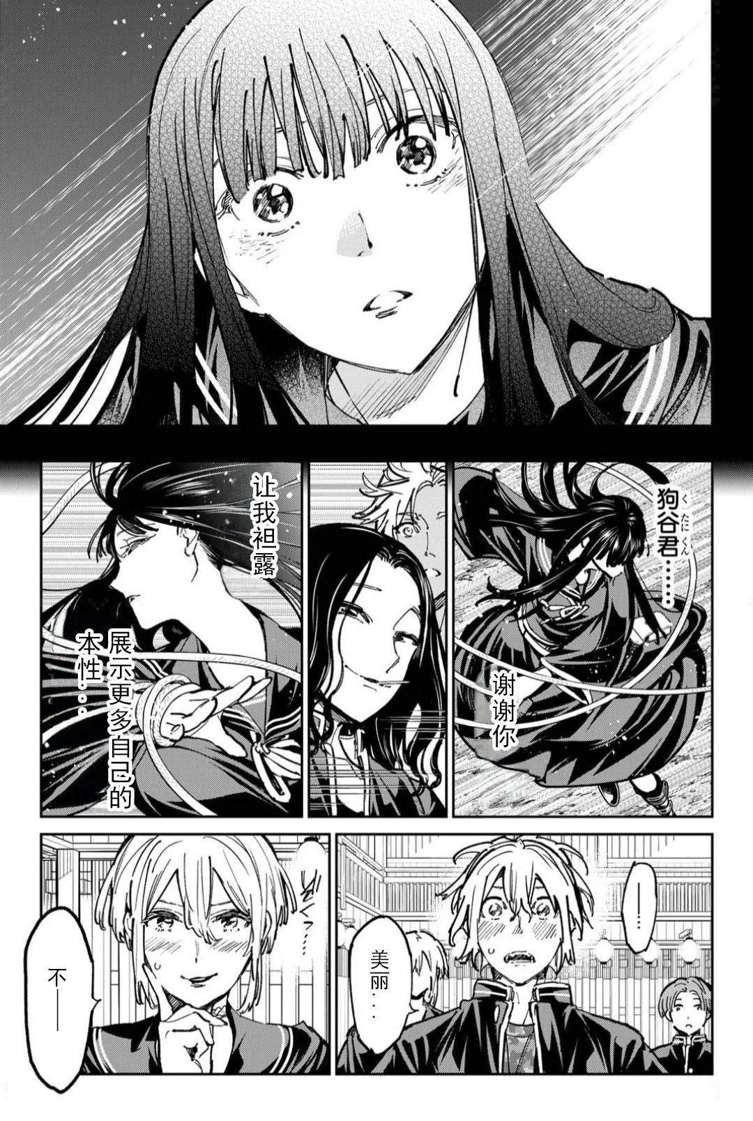 第56话12