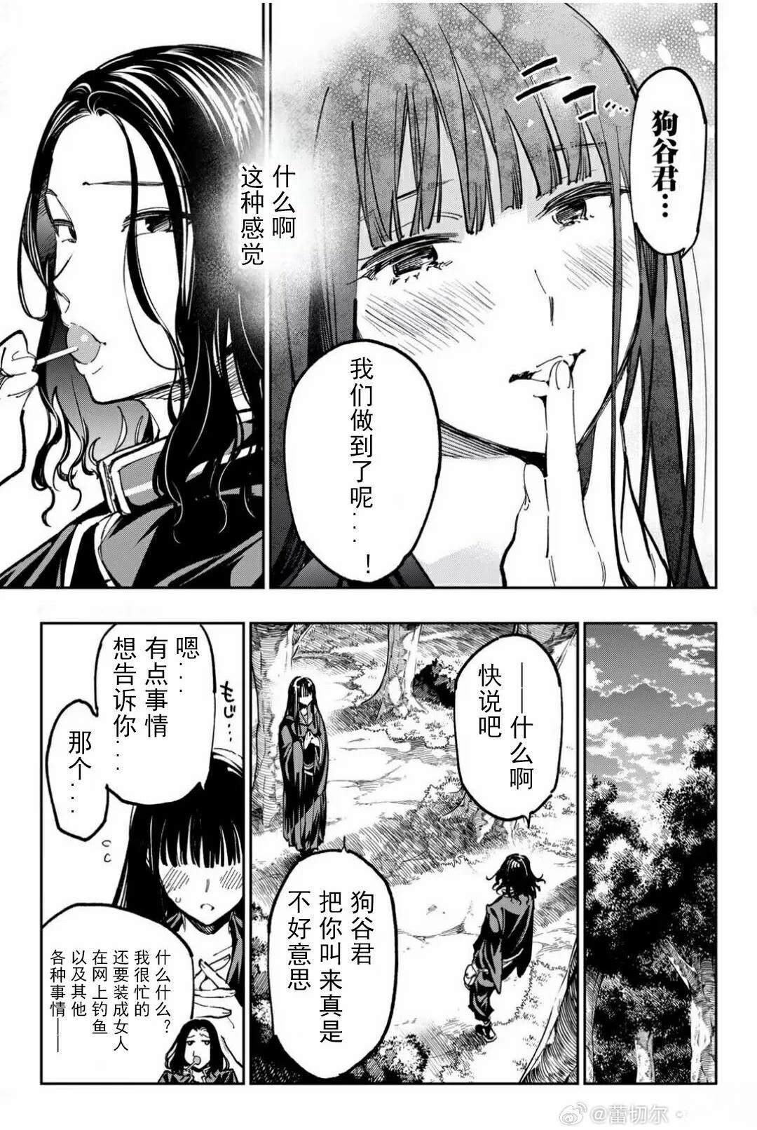 第57话4