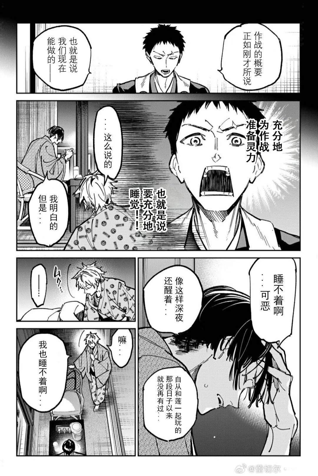 第55话9