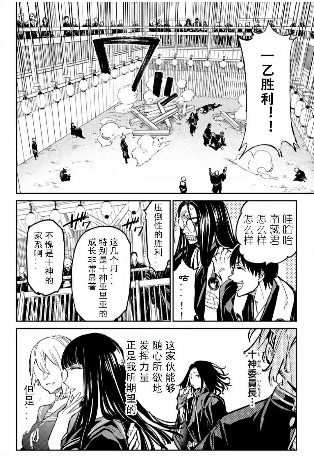 第57话3