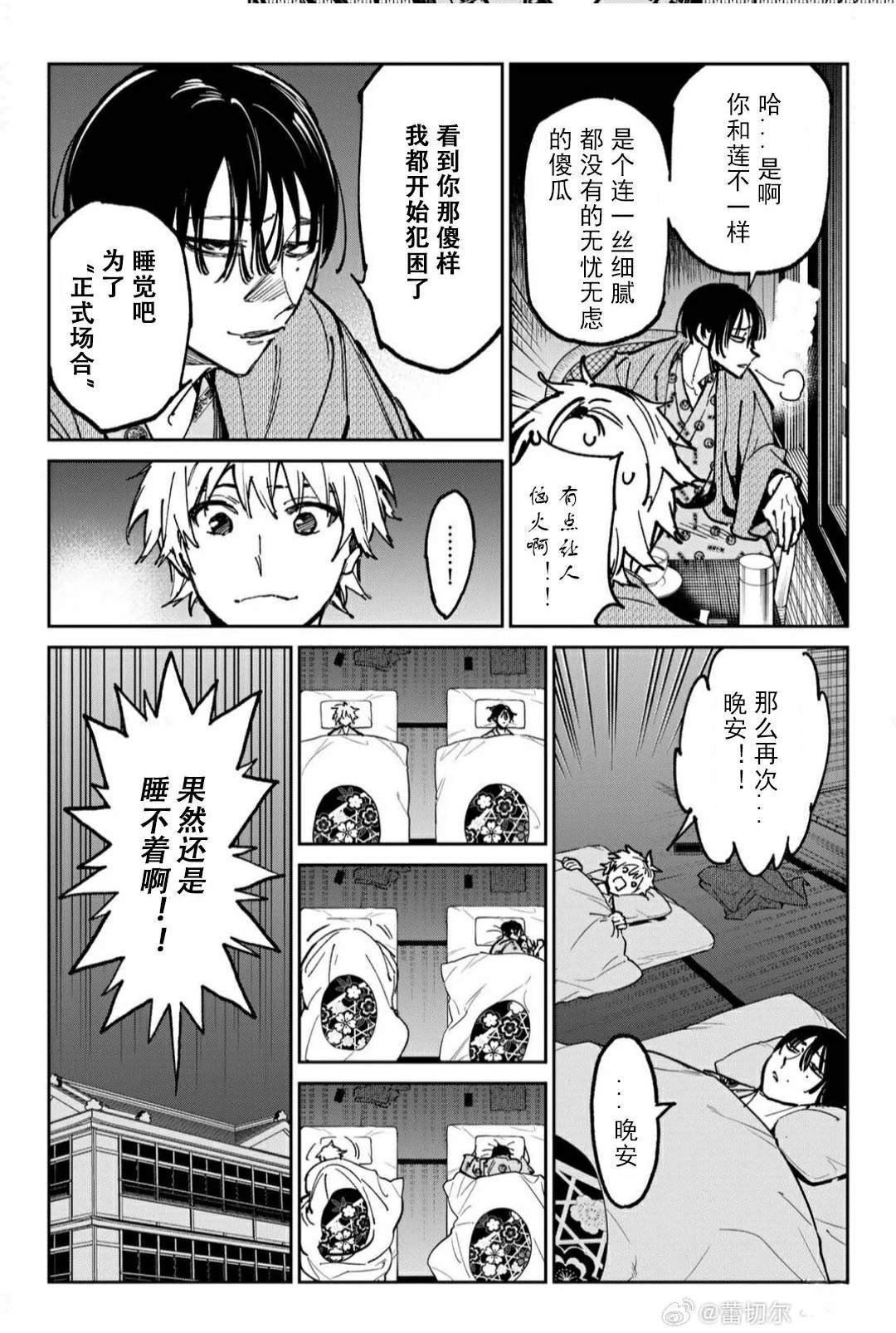 第55话12
