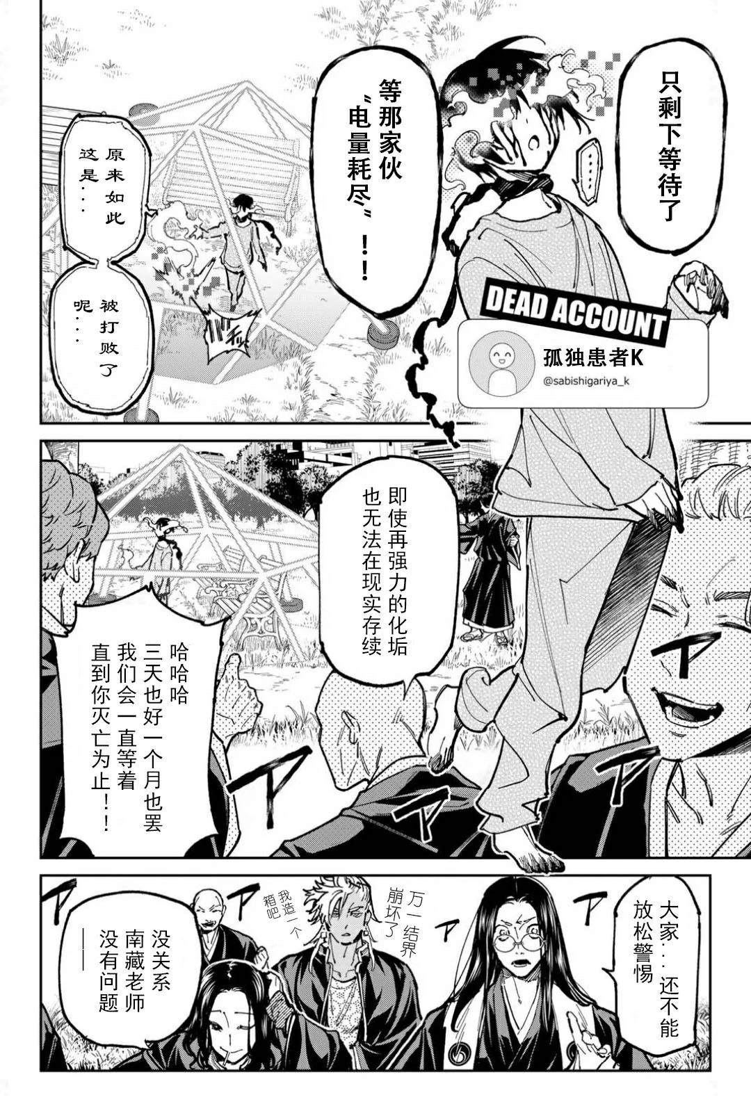 第57话14