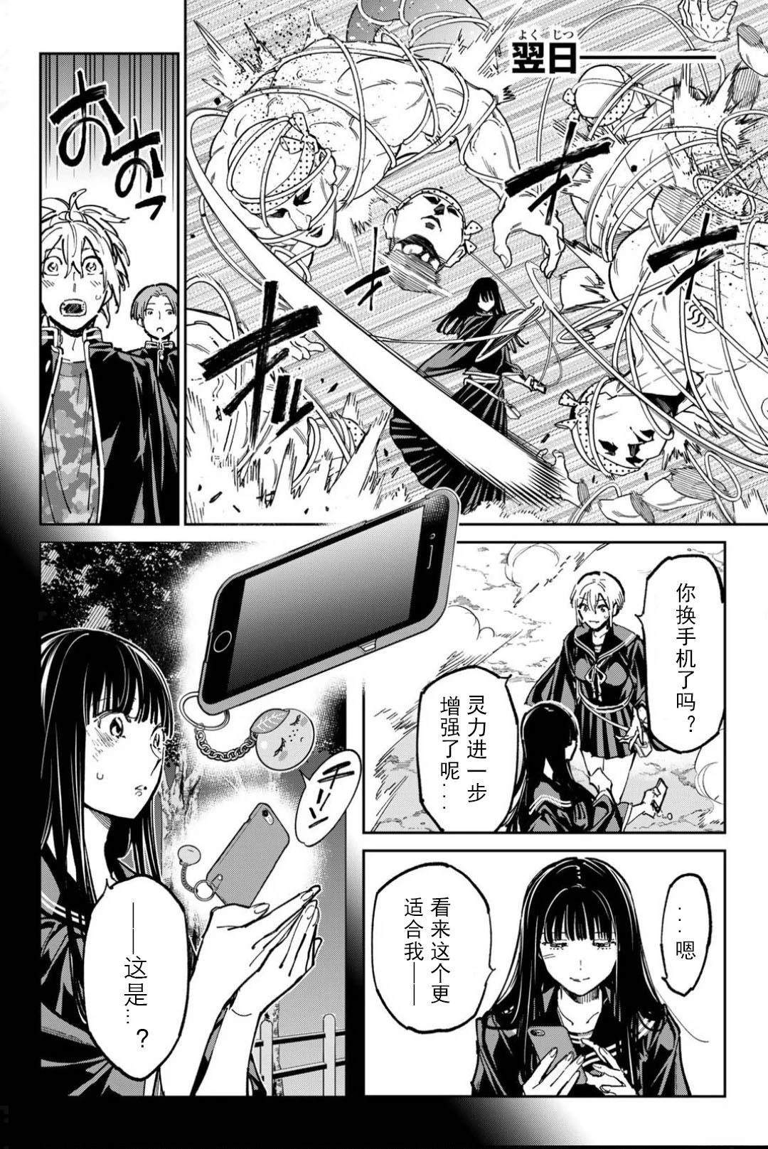 第56话9