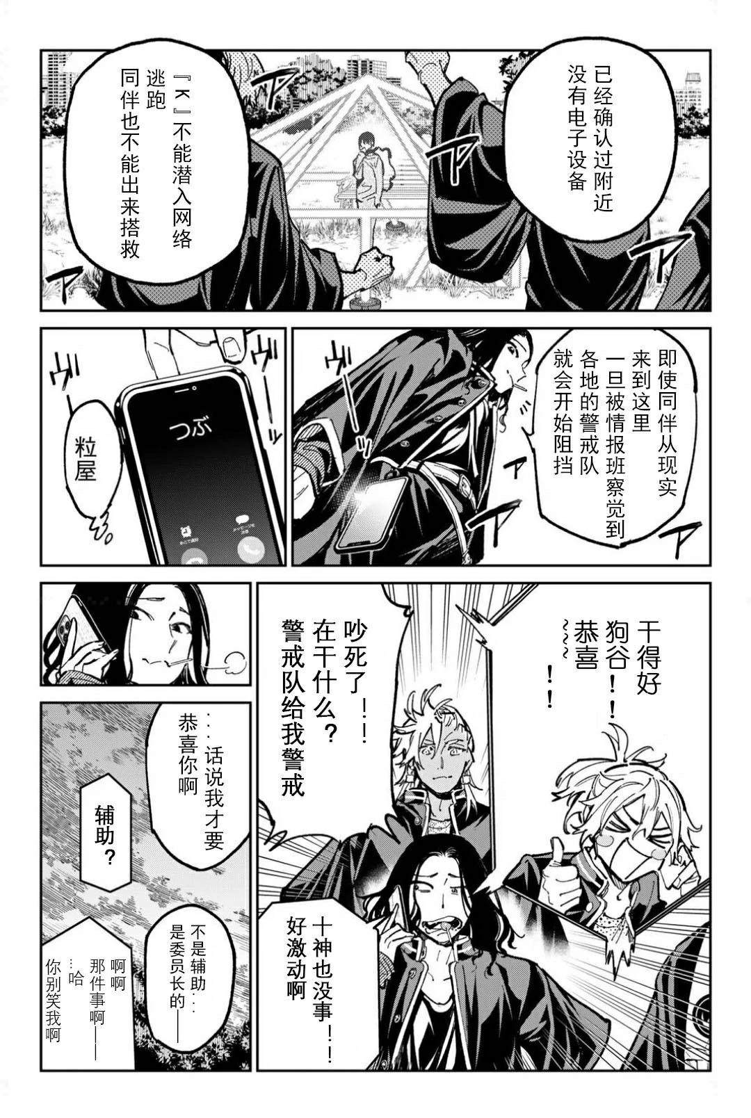 第57话15