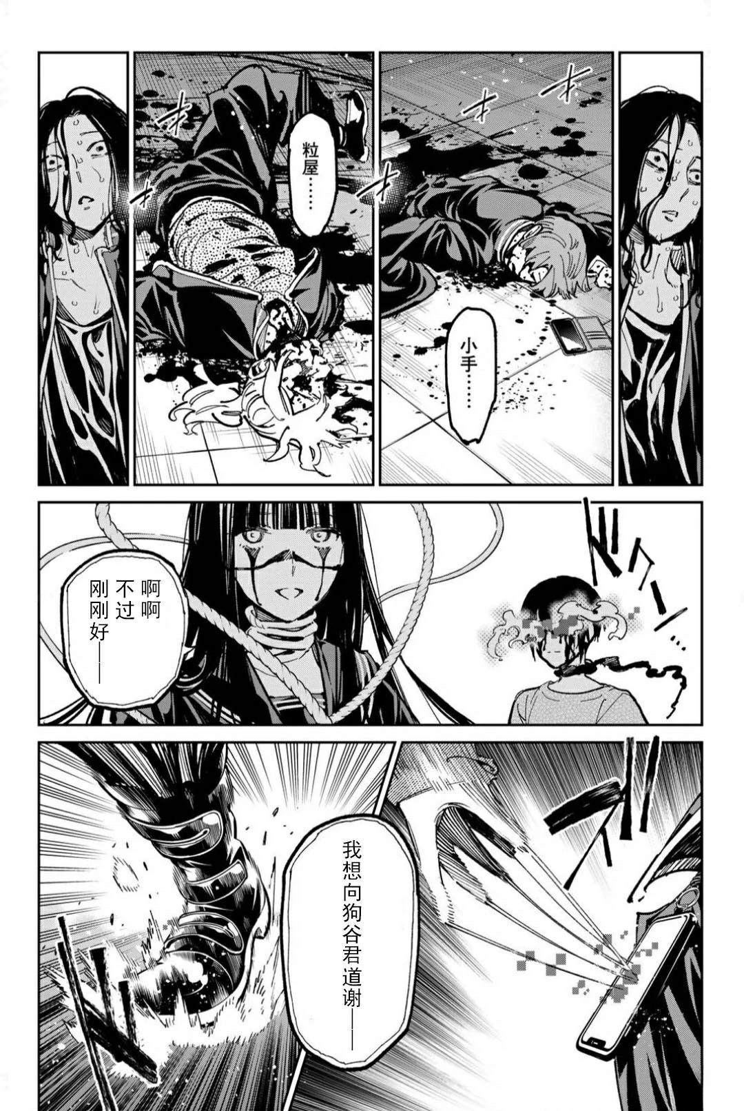第58话7
