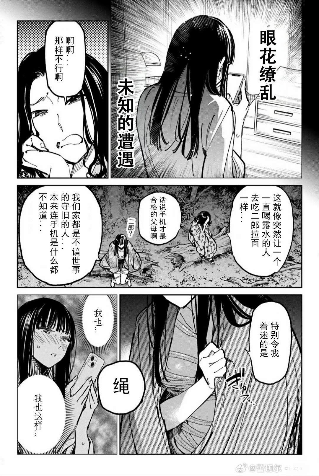 第56话7
