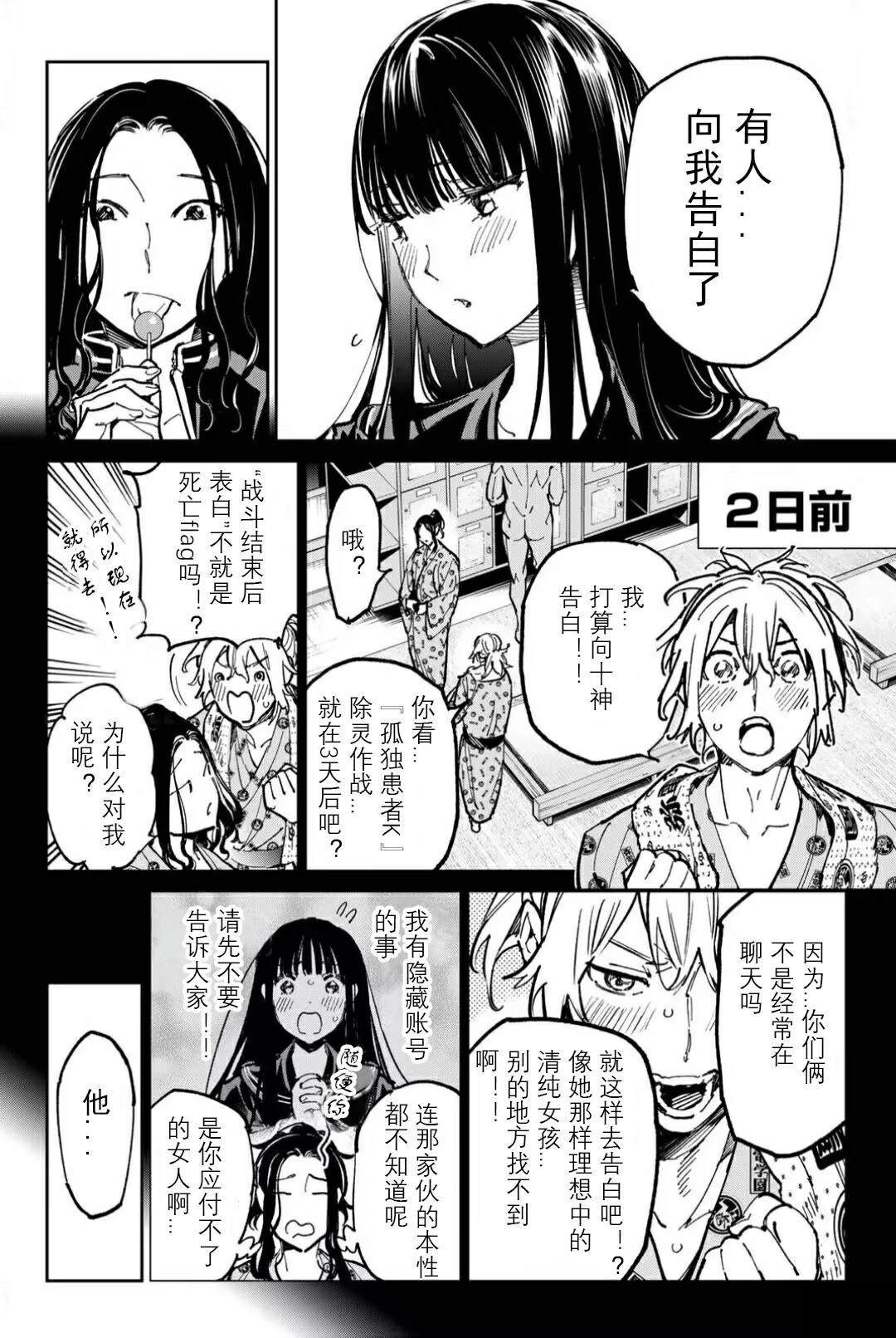 第57话5