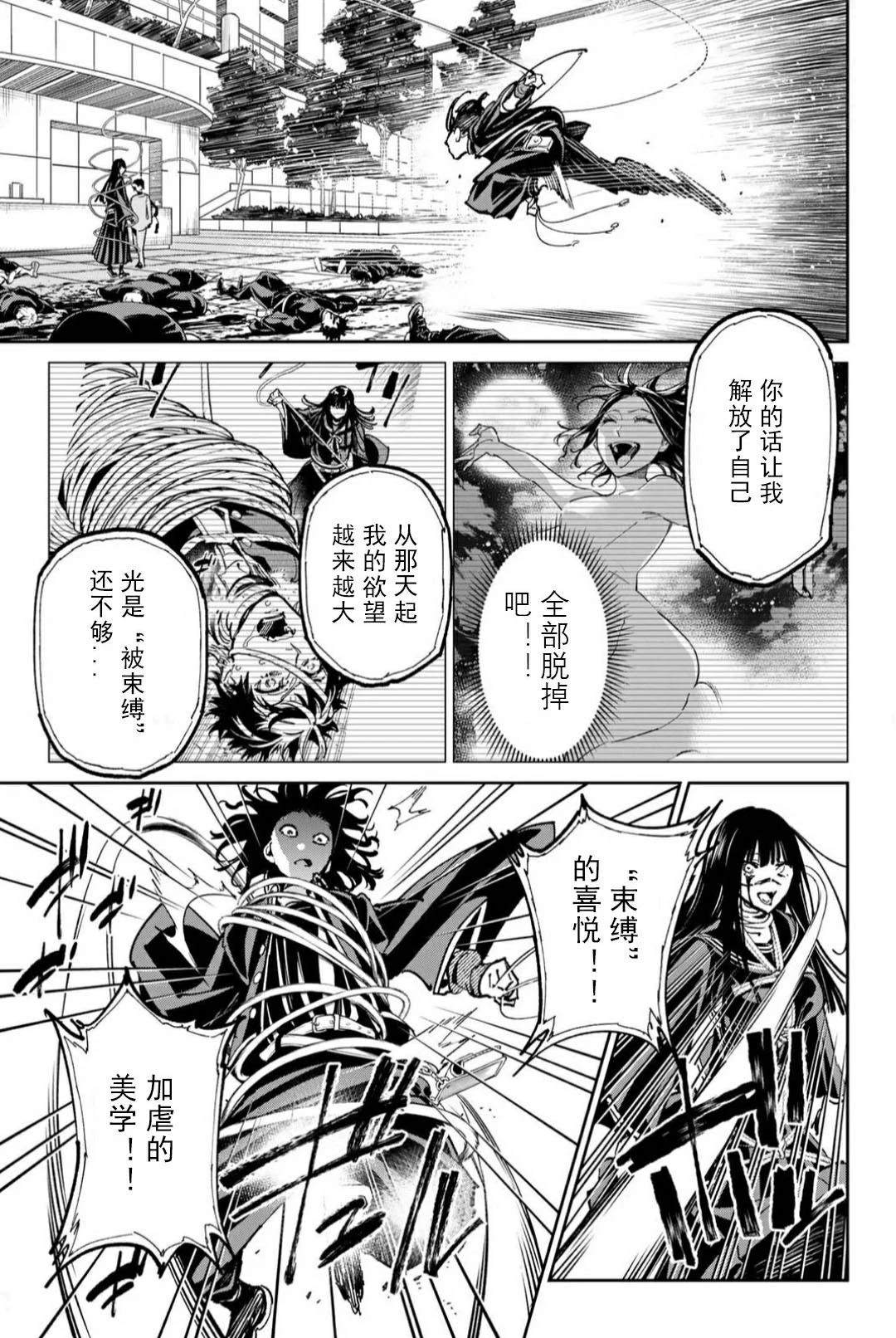 第58话8