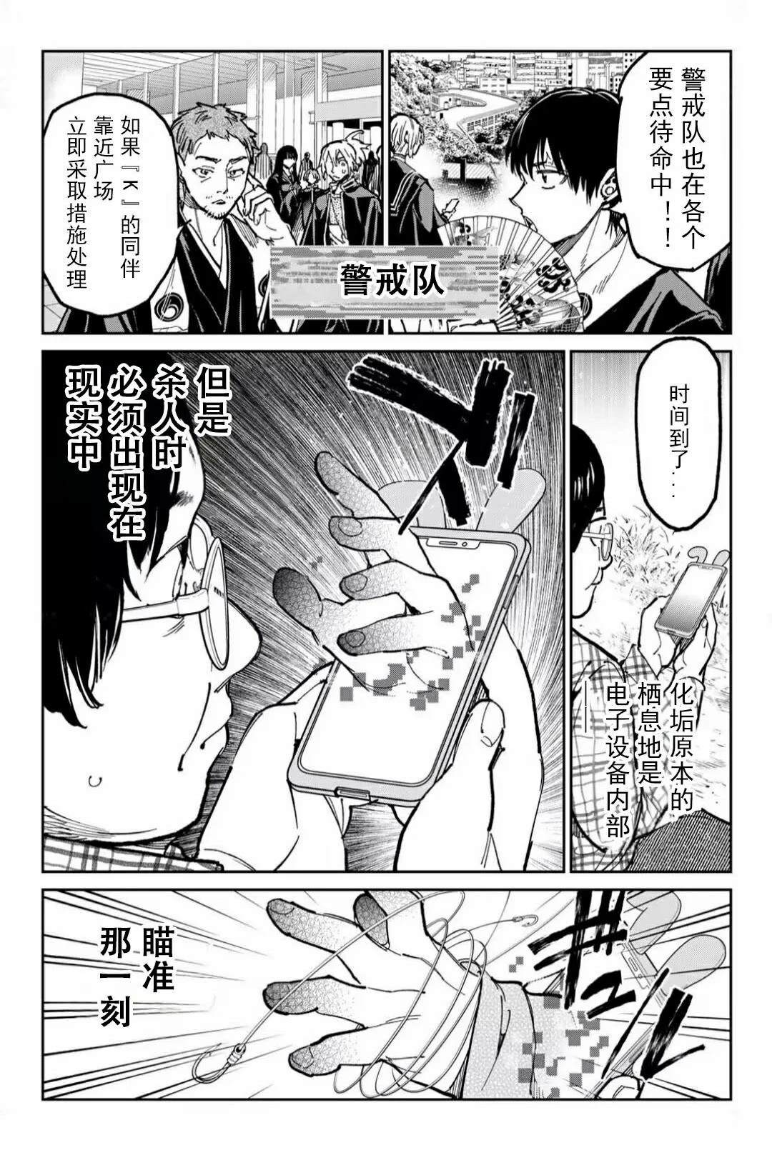 第57话11