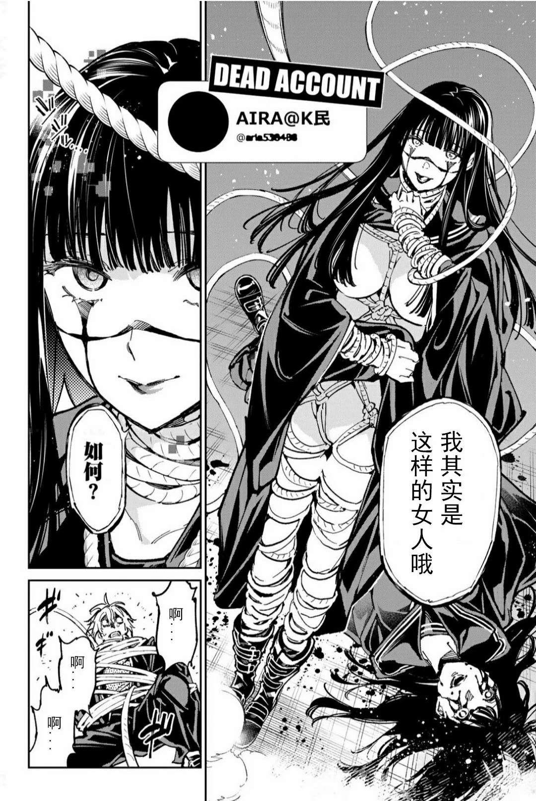 第58话4