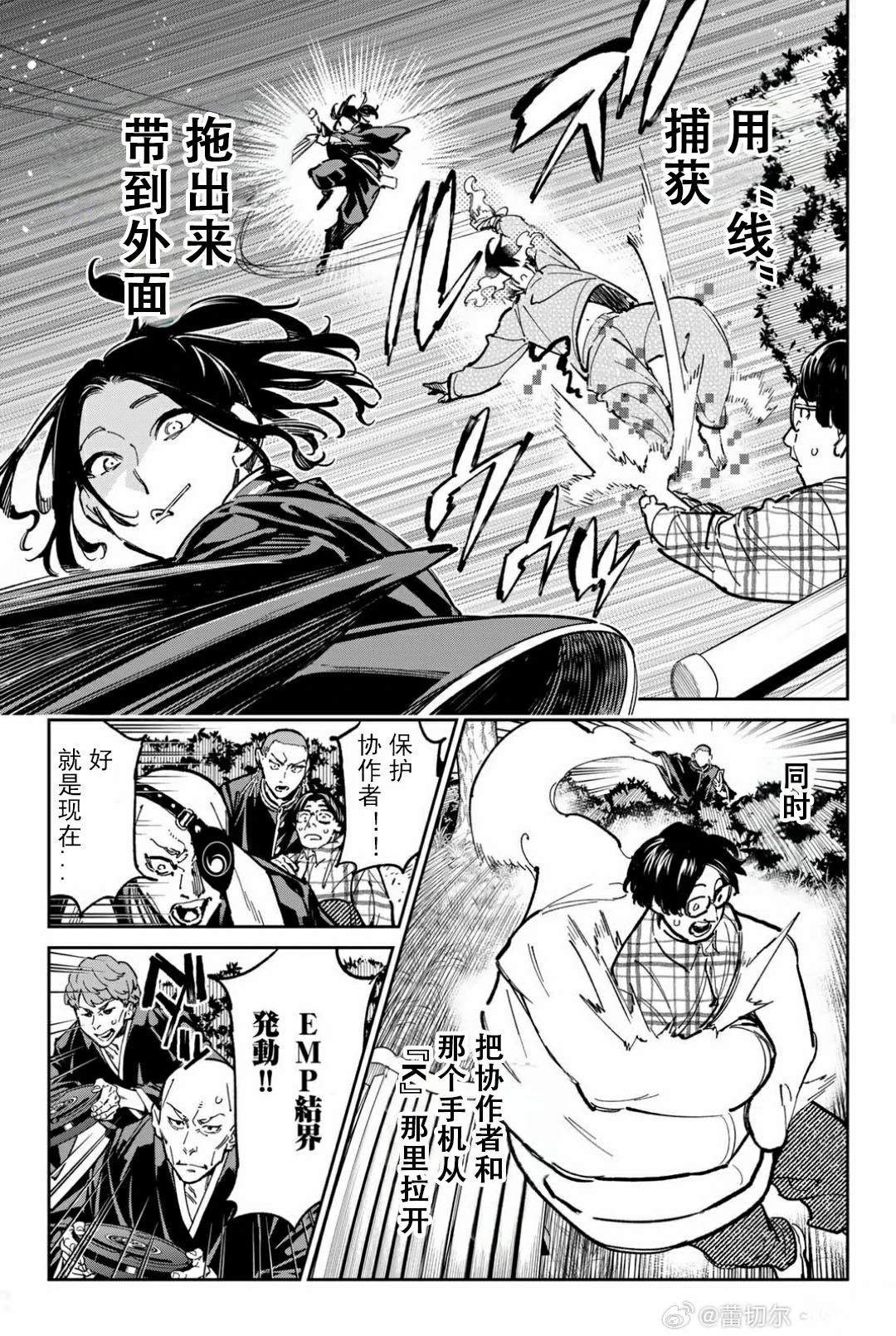 第57话12