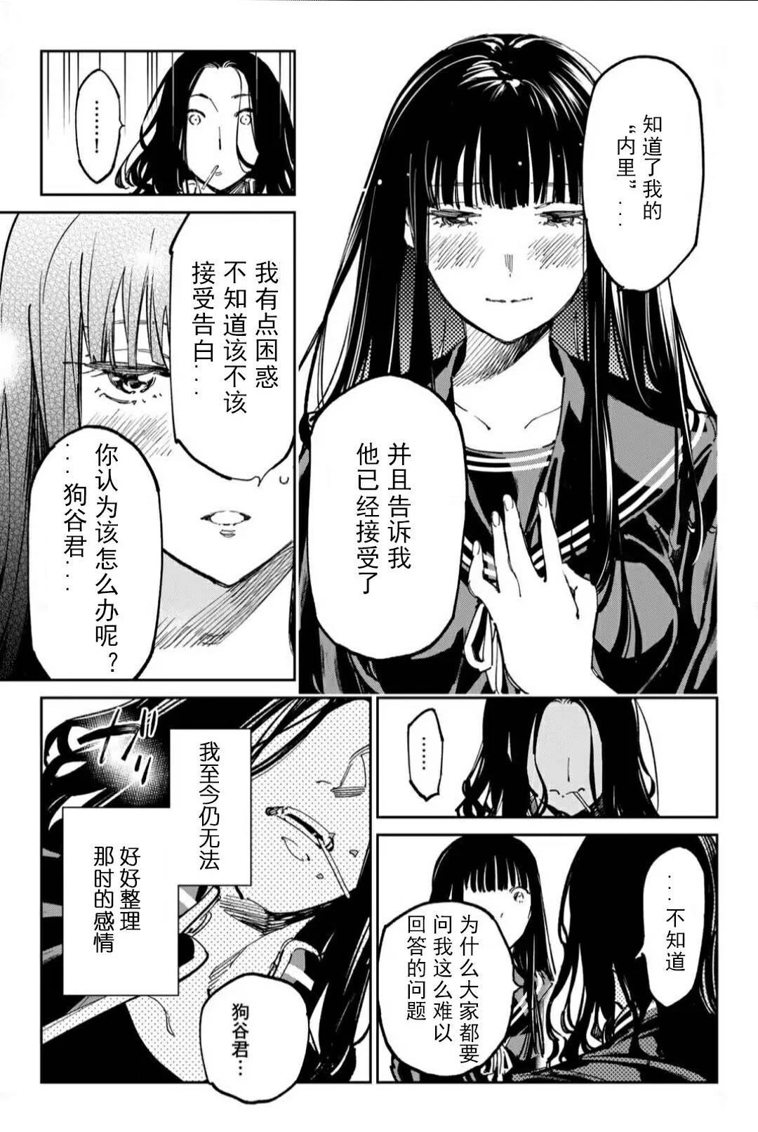 第57话6