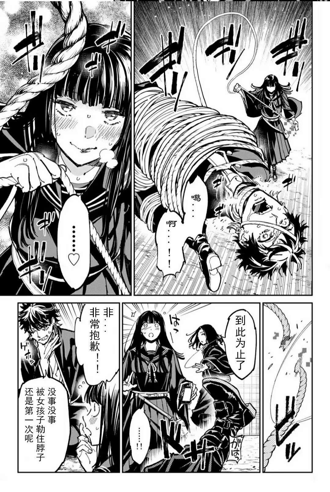 第57话2
