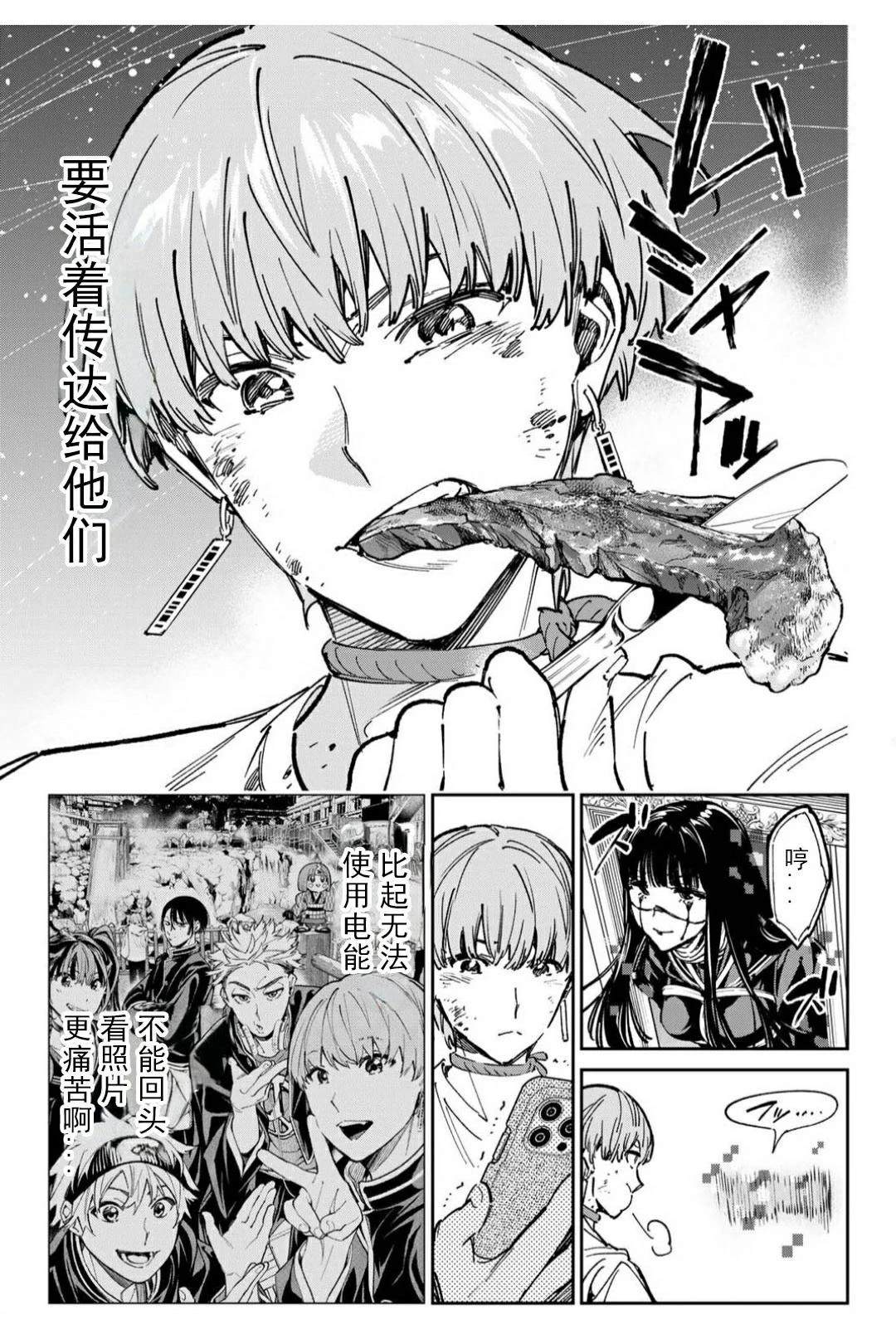 第55话6