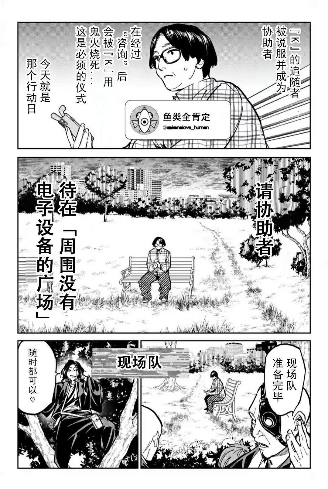 第57话10