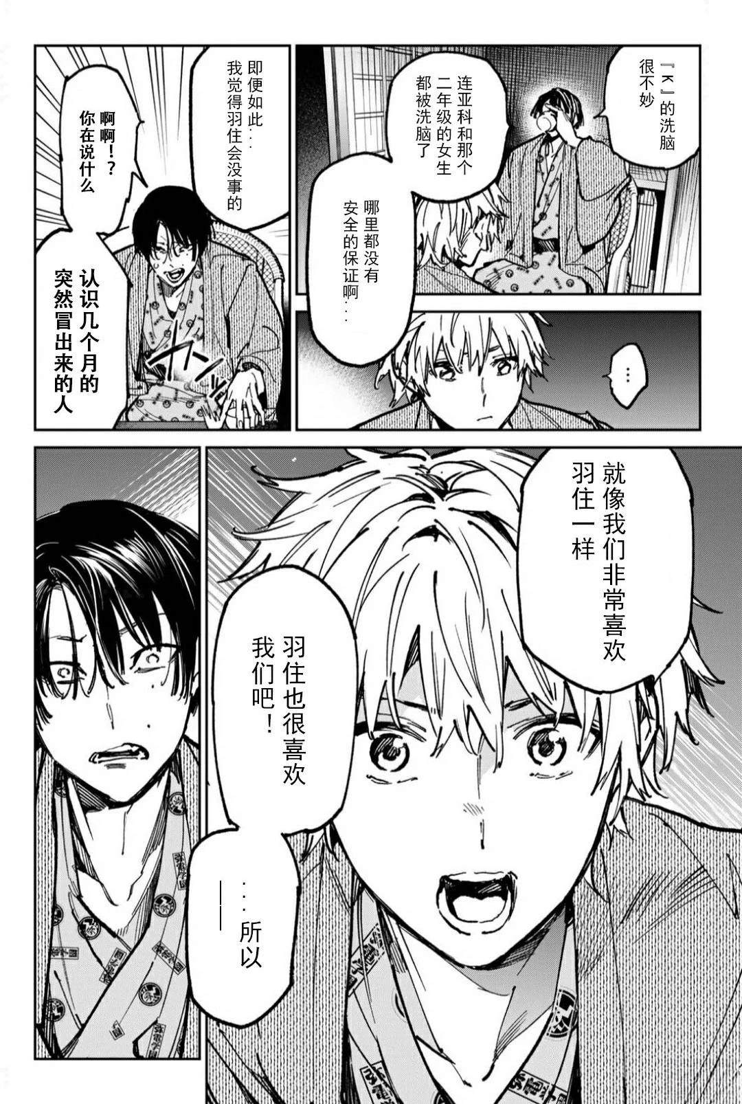 第55话11