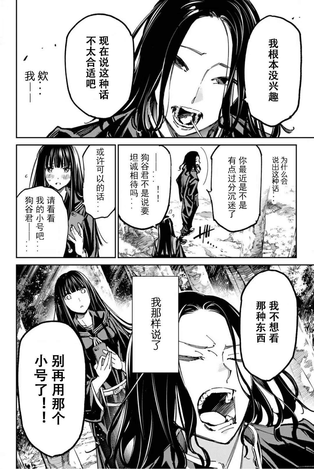 第57话7