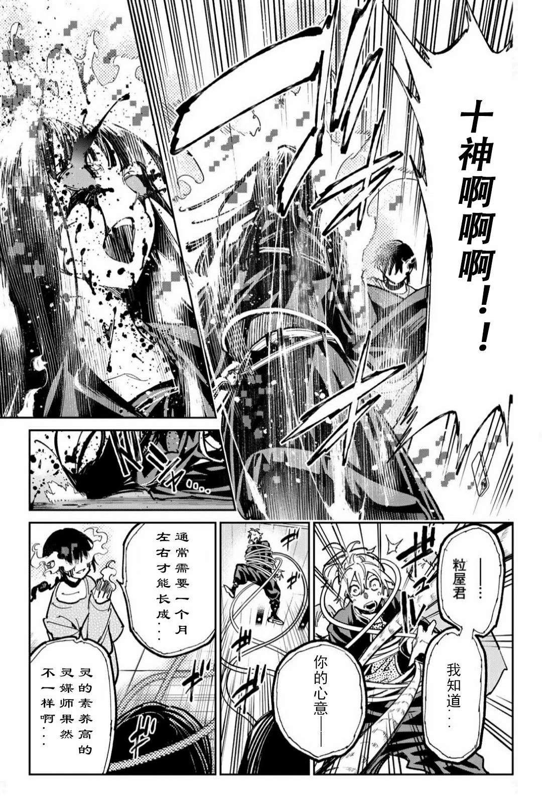 第58话3
