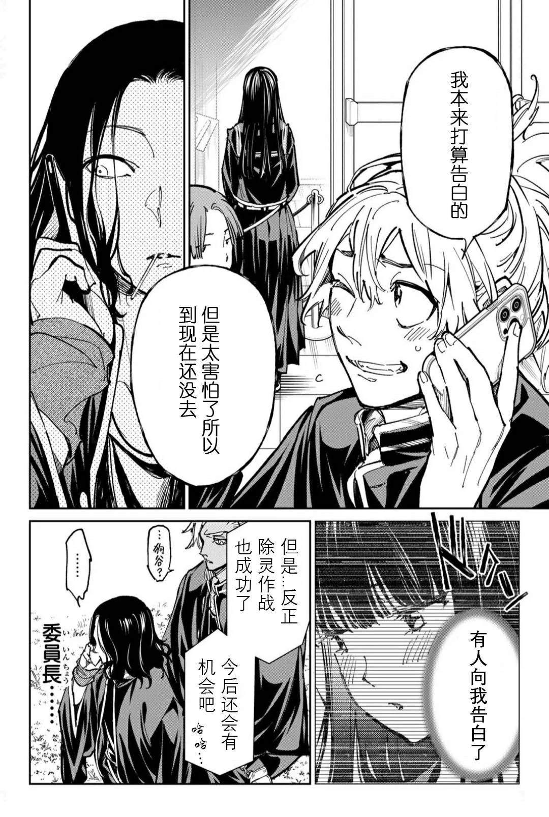 第57话16