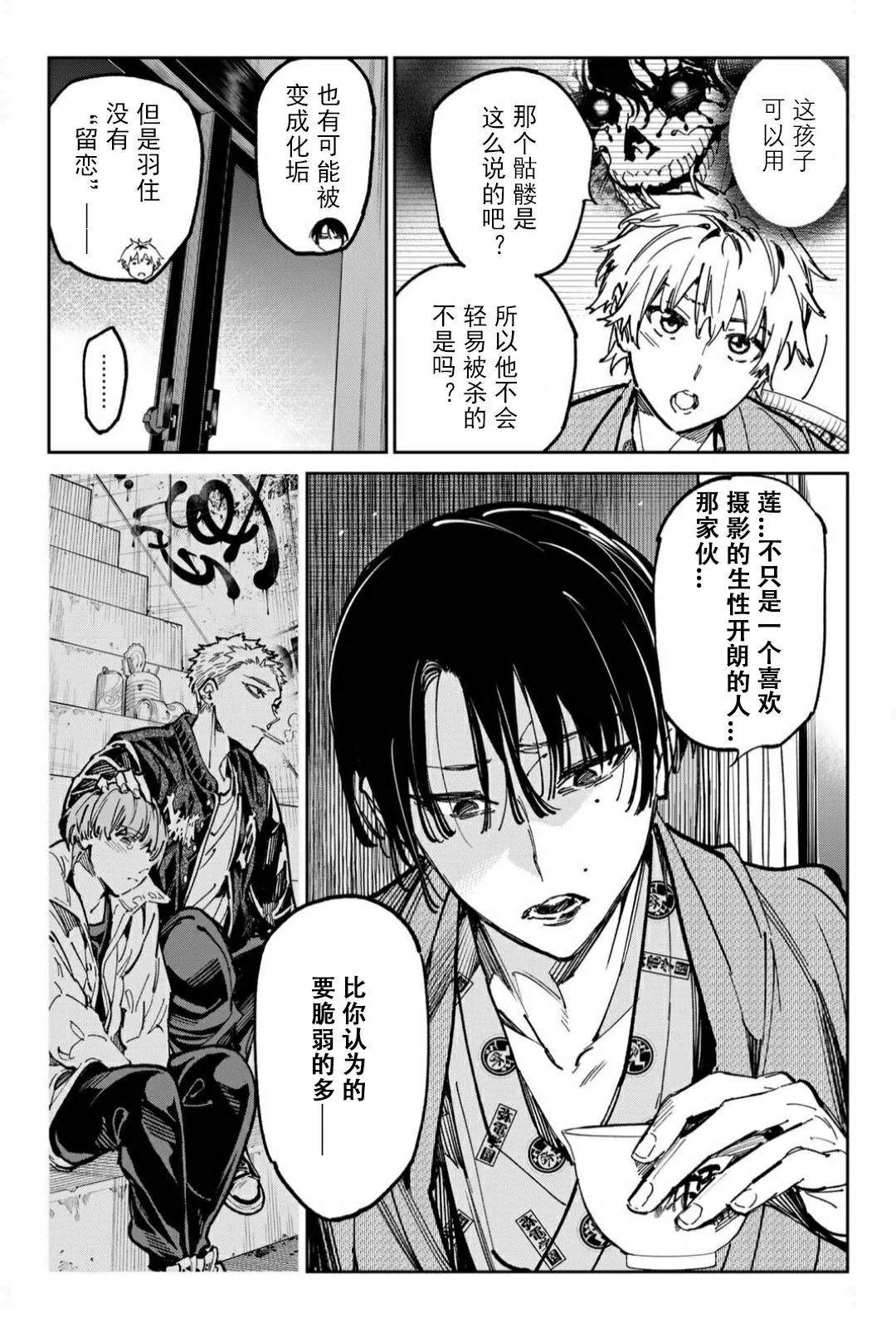 第55话10