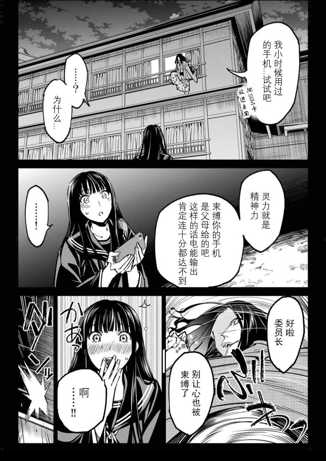 第56话10