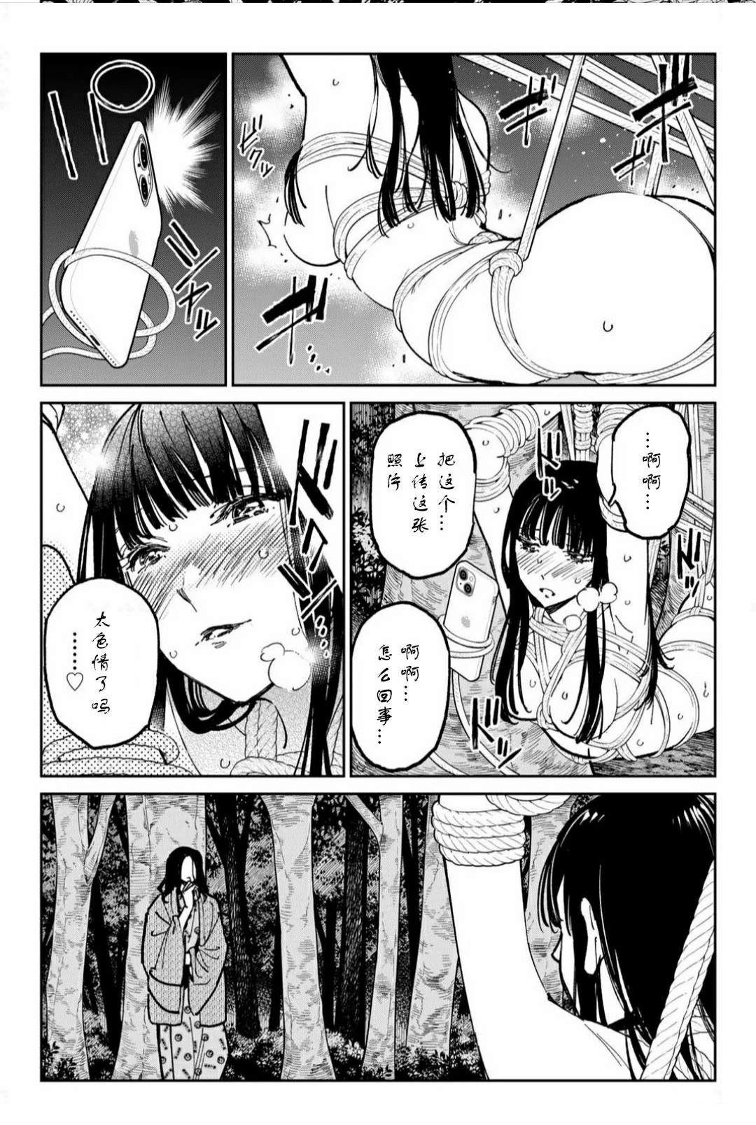 第56话3
