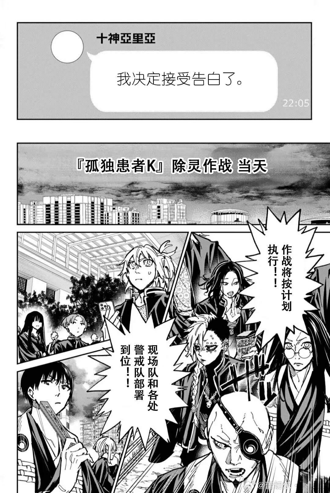 第57话9