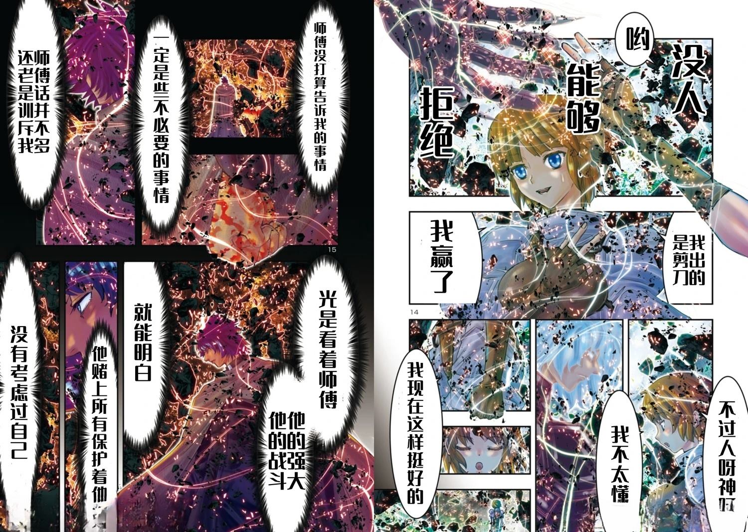 第37话7