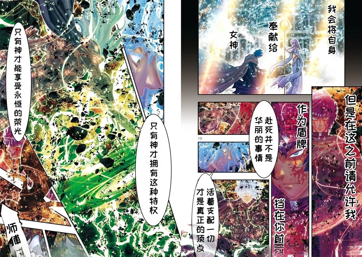 第40话5