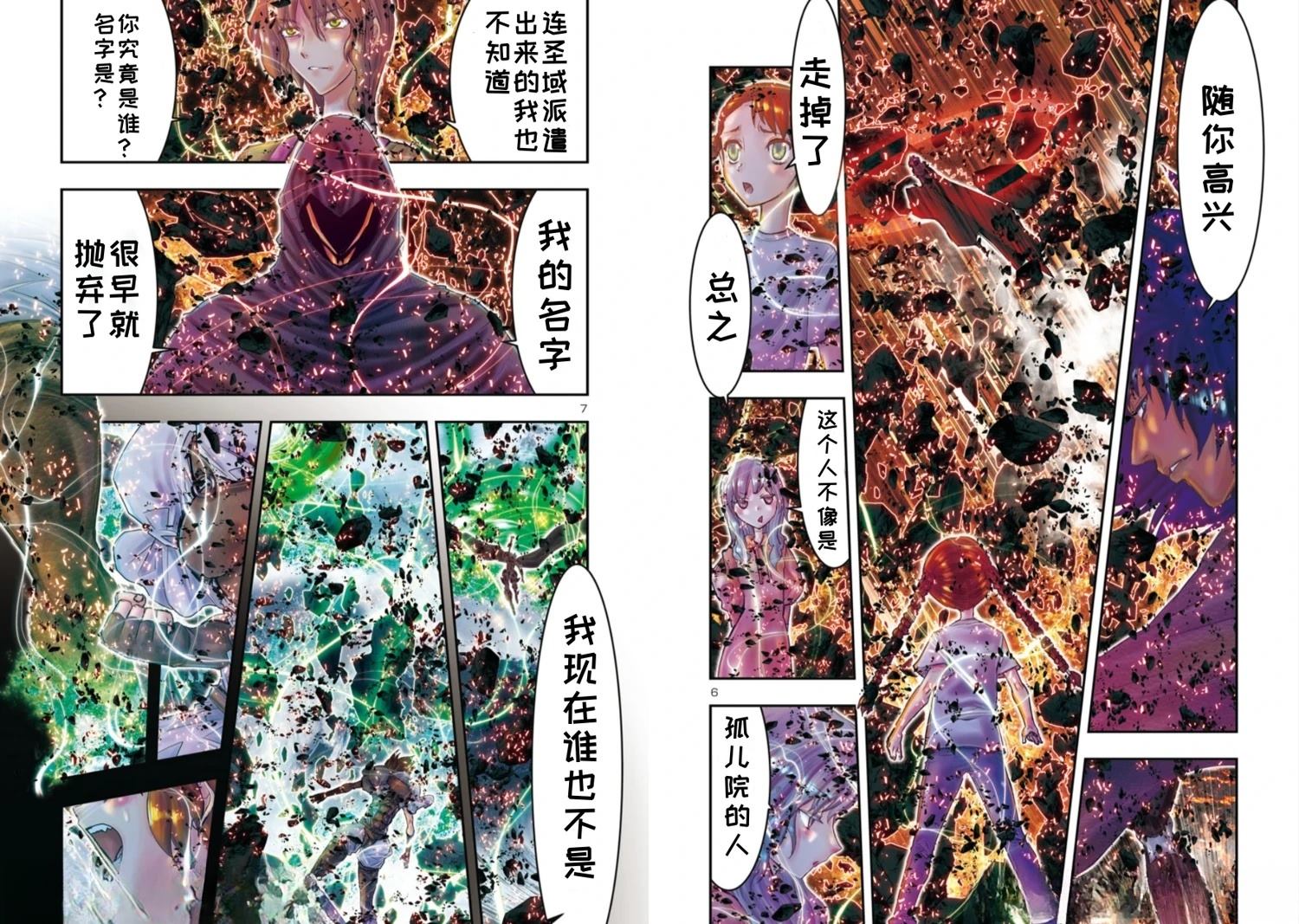 第38话3