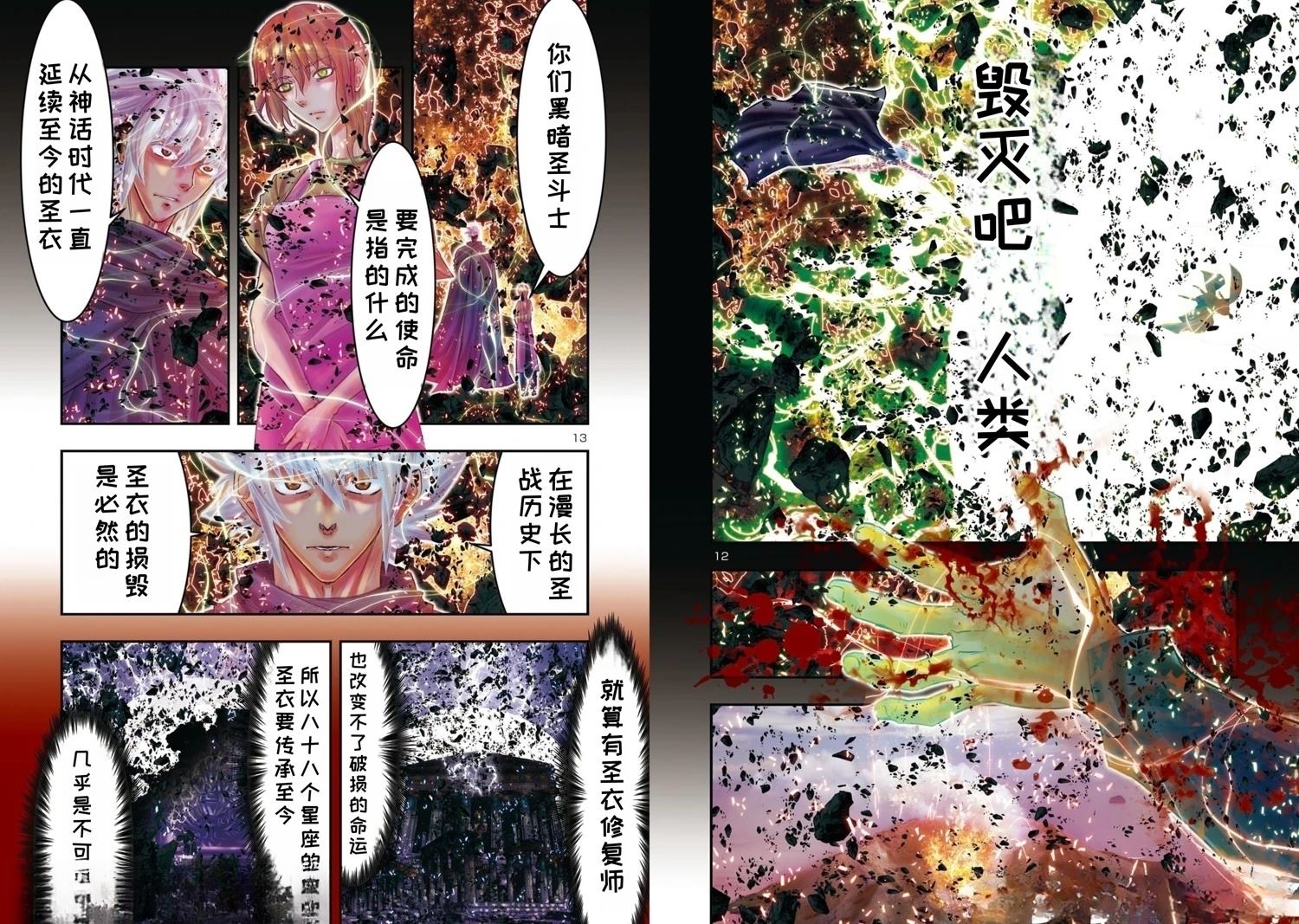 第40话6