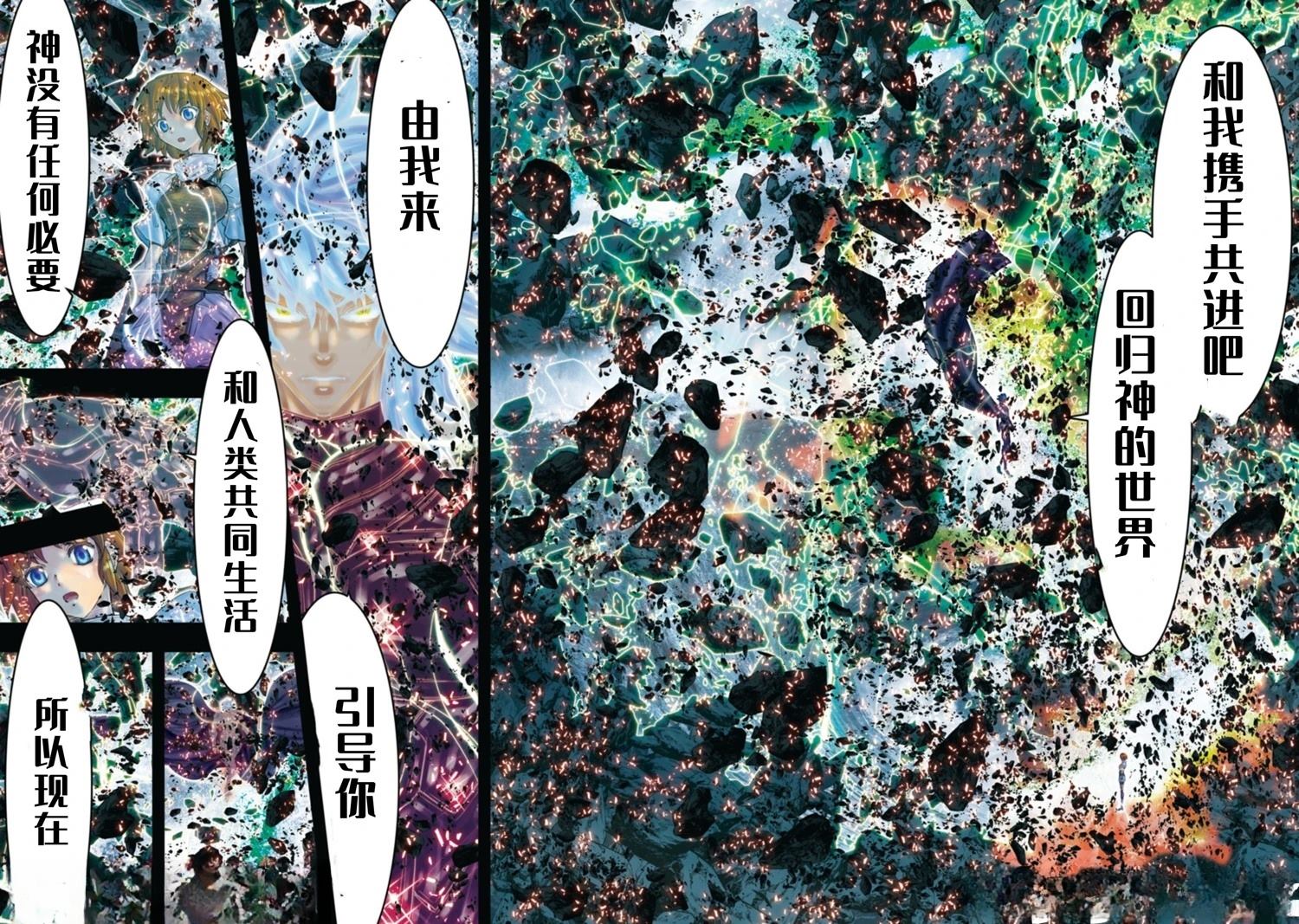 第37话3