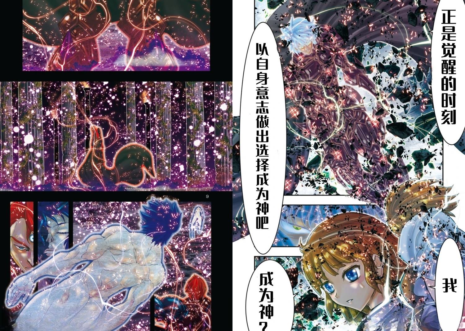 第37话4