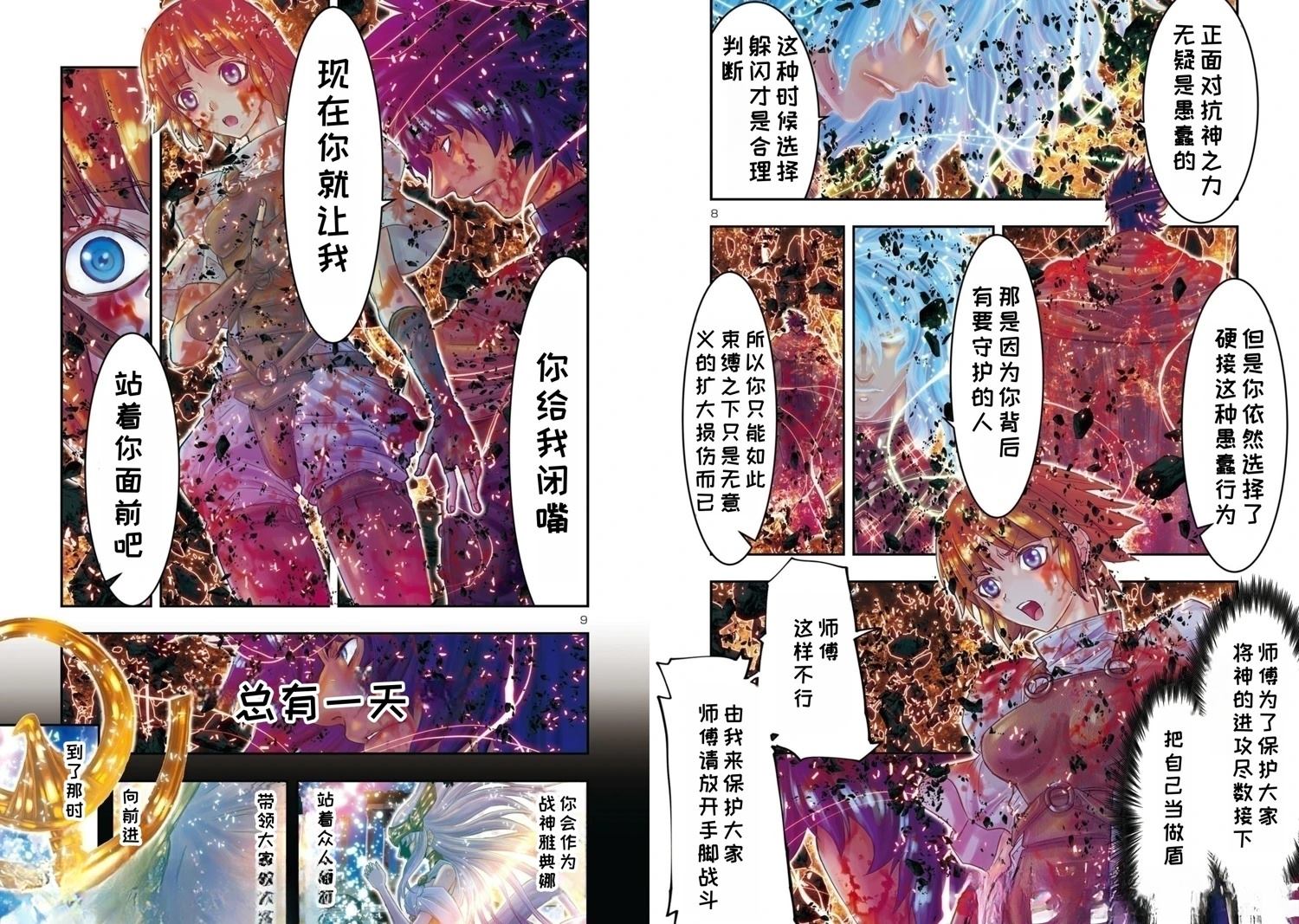 第40话4
