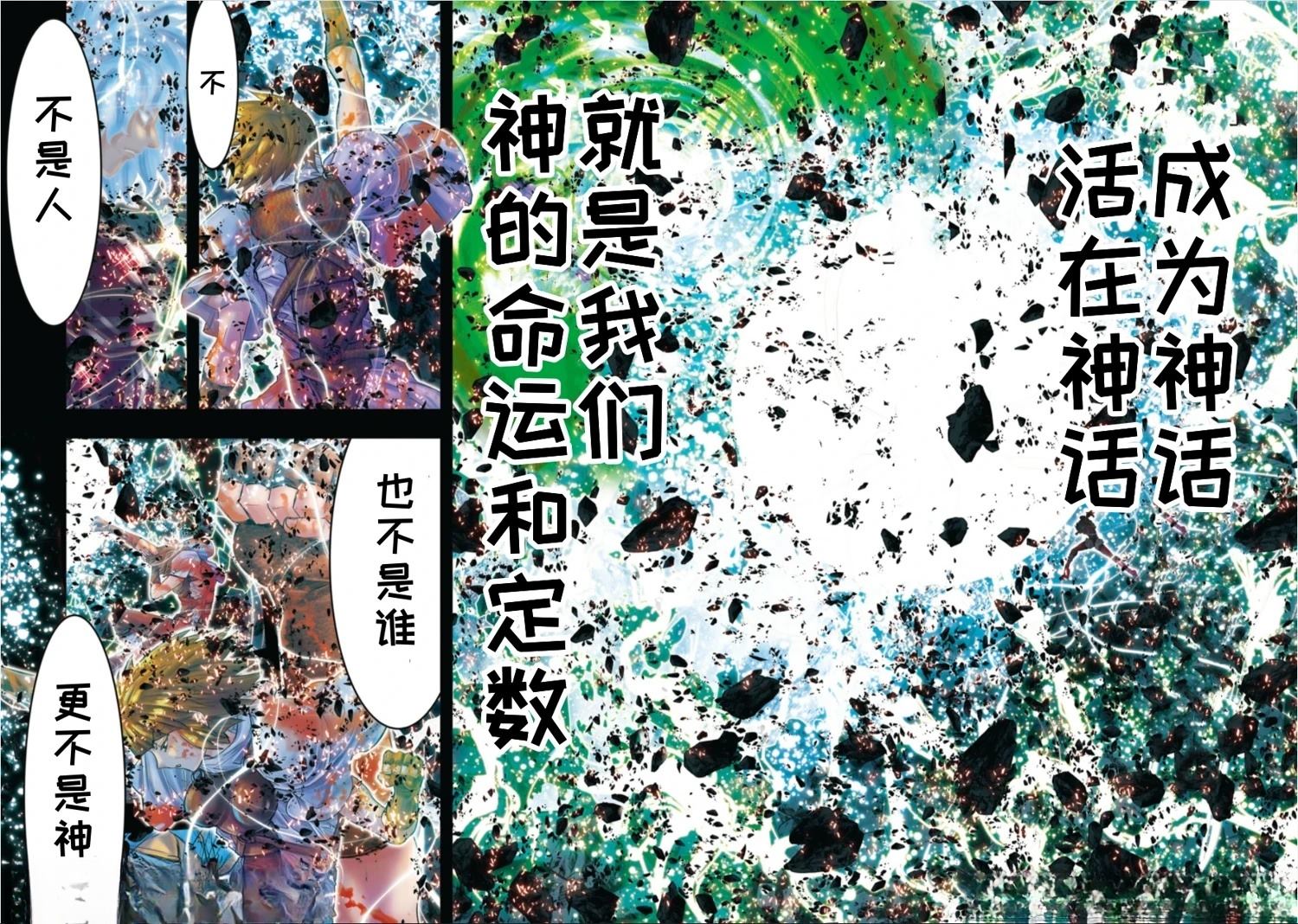 第38话6