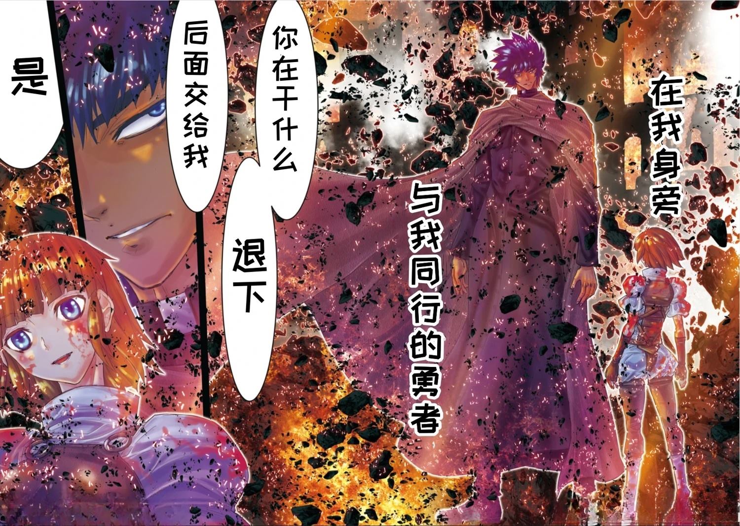 第38话9