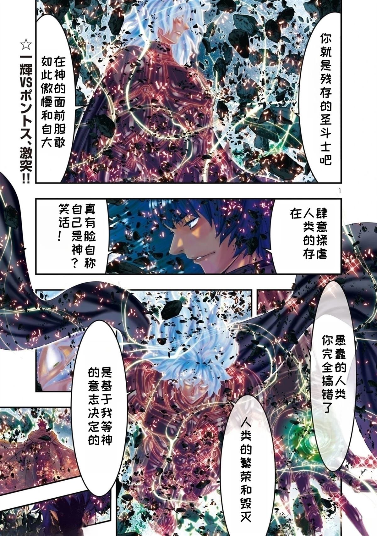 第38话1