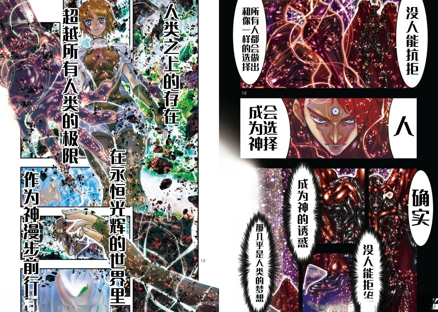 第37话6