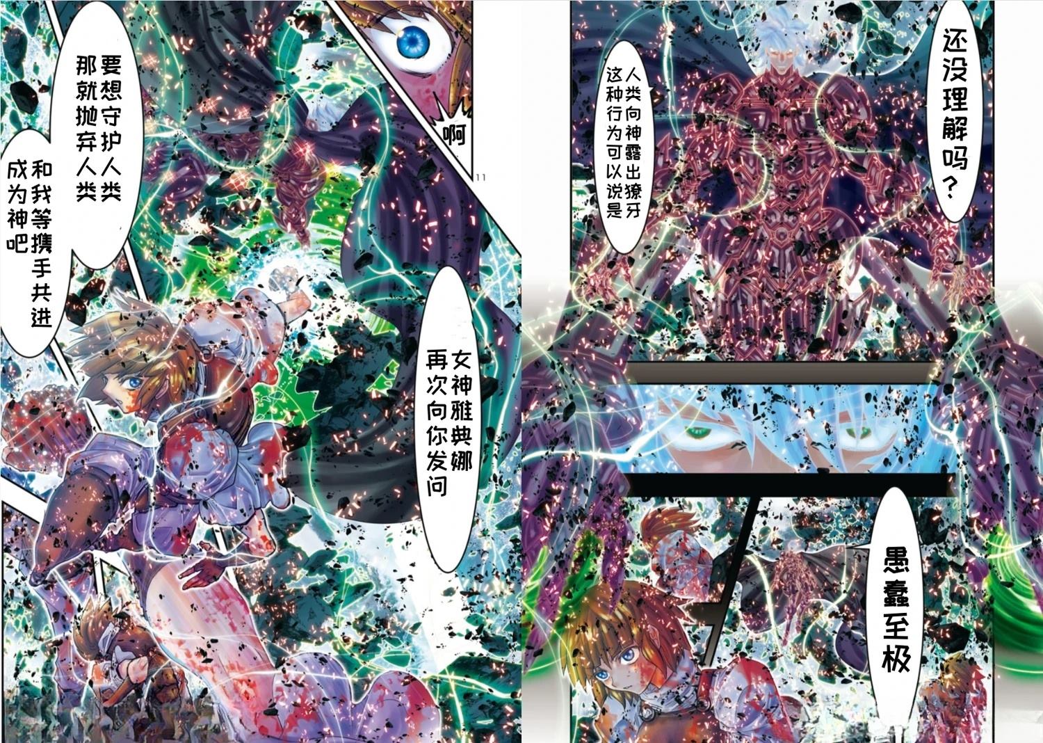 第38话5