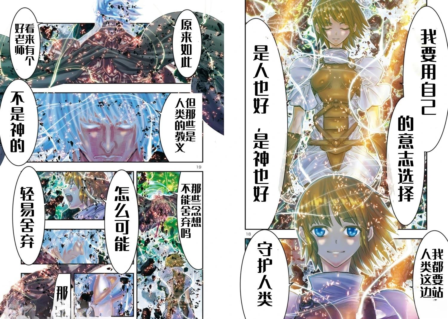 第37话9