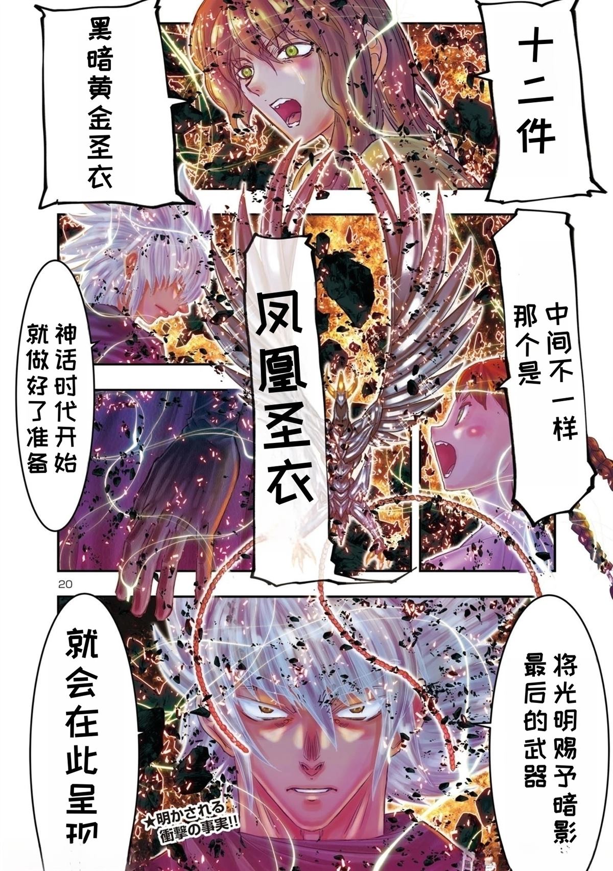 第40话10